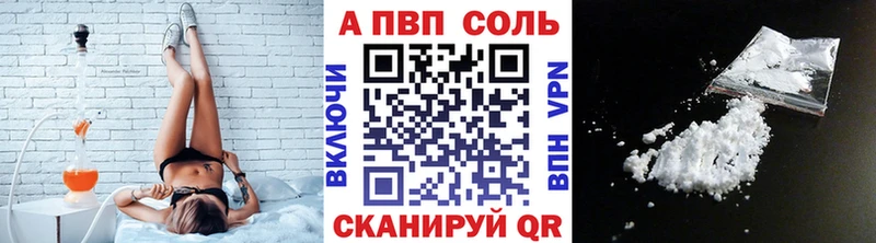 Альфа ПВП Crystall  Балей 