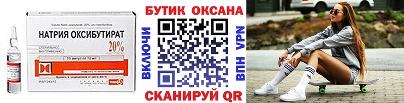 Бутират 99%  цена   Балей 