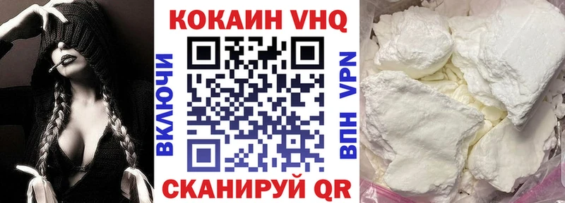 darknet как зайти  Балей  КОКАИН VHQ  закладка 