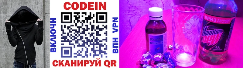 купить закладку  mega ТОР  Кодеин напиток Lean (лин)  Балей 