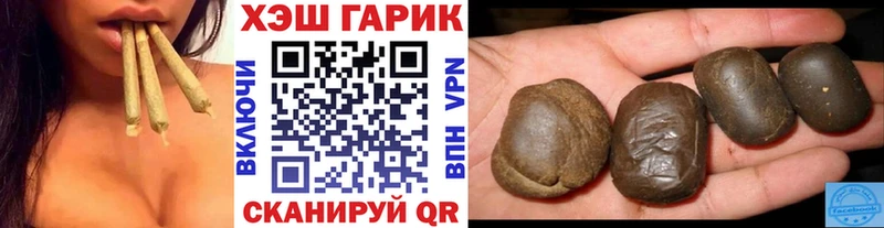 ГАШИШ Изолятор  Балей 