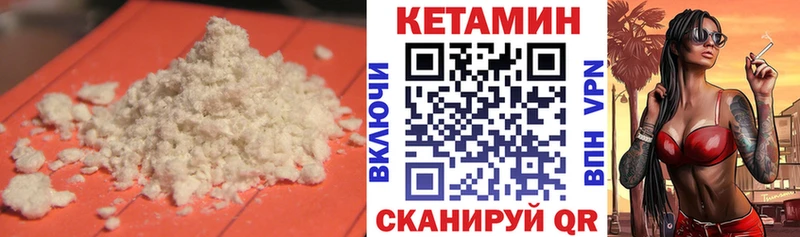 Кетамин VHQ  Балей 